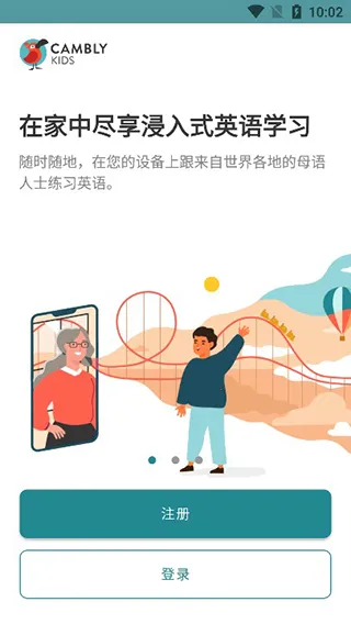 Cambly Kids2026���°汾