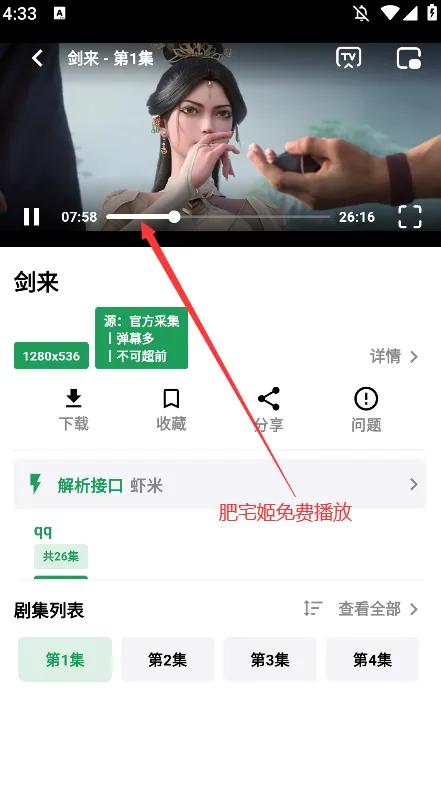 ��������Ƶv2.1.1 �ֻ����ͼ3