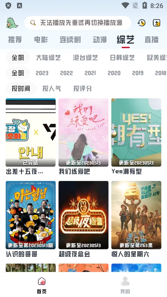 ��������Ƶv2.1.1 �ֻ����ͼ2