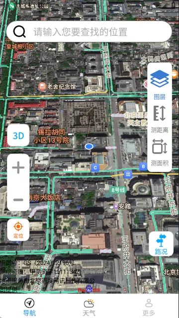 ��ѡ���ǵ�����ͼ���°�׿��v1.2.0.3 ��׿���ͼ1