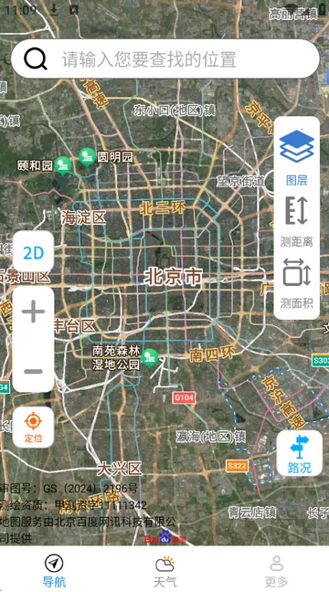 ��ѡ���ǵ�����ͼ���°�׿��v1.2.0.3 ��׿���ͼ2