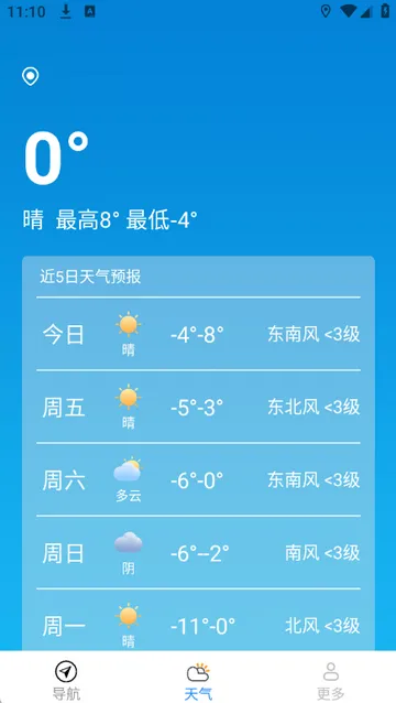 ��ѡ���ǵ�����ͼ���°�׿��v1.2.0.3 ��׿���ͼ3