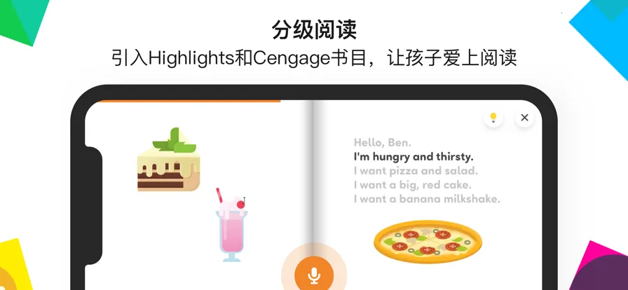 efӢ��Ӣ��2026���°汾v2.1.30 �ֻ����ͼ3