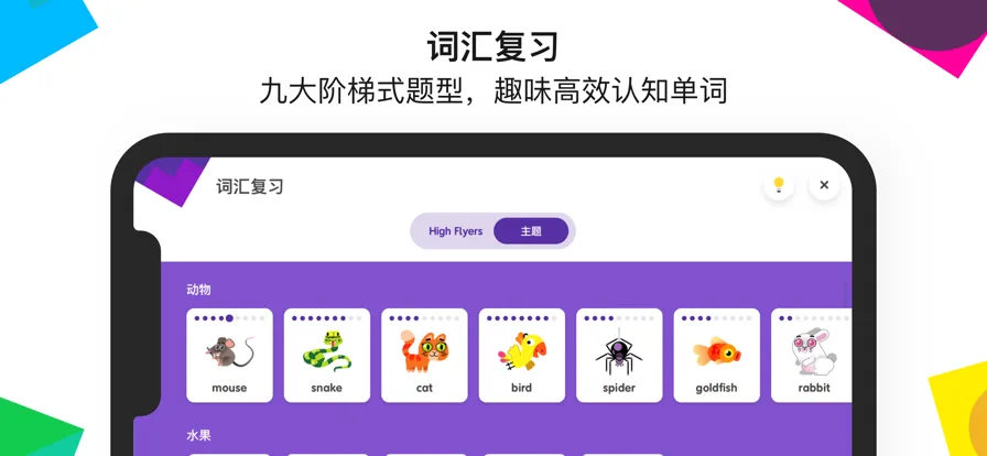 efӢ��Ӣ��2026���°汾v2.1.30 �ֻ����ͼ2