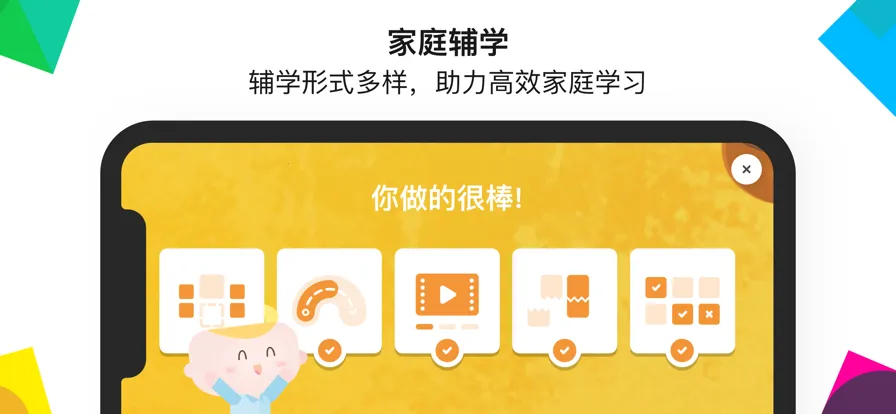 efӢ��Ӣ��2026���°汾v2.1.30 �ֻ����ͼ4