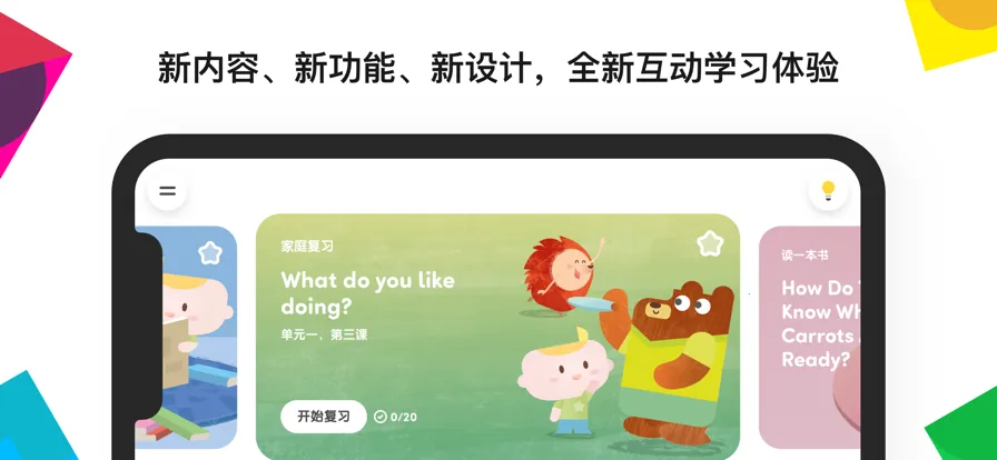 efӢ��Ӣ��2026���°汾v2.1.30 �ֻ����ͼ1