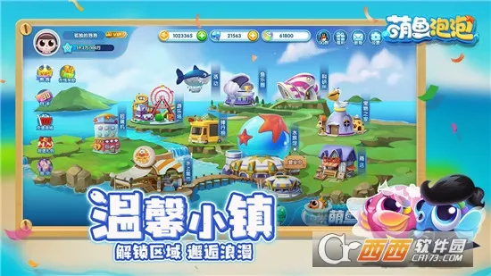 萌鱼泡泡最新手机版v3.3.0.2 安卓版截图2