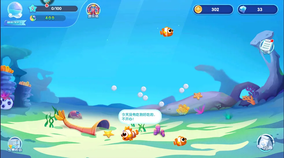 萌鱼泡泡最新手机版v3.3.0.2 安卓版截图3