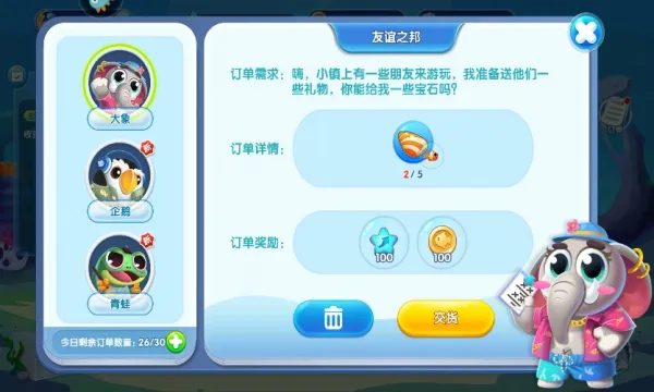 萌鱼泡泡最新手机版v3.3.0.2 安卓版截图1