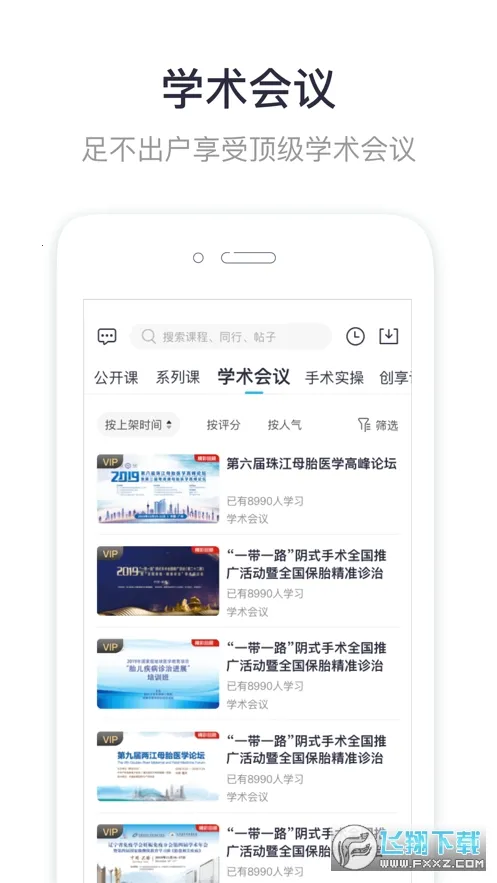 ����ҽ��v9.4.0.1 ��׿���ͼ0