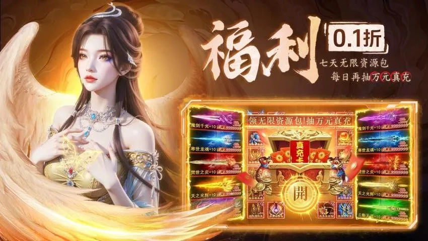 王者战神2026下载v1.0.2 手机版截图1