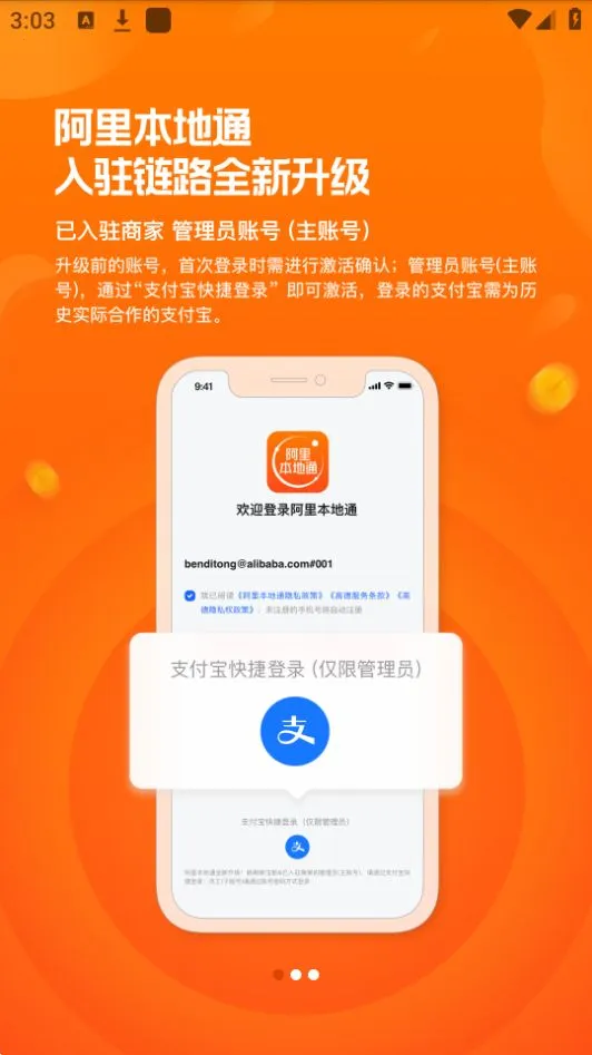 ���ﱾ��ͨv10.3.0.26 ��׿���ͼ3