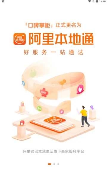 ���ﱾ��ͨv10.3.0.26 ��׿���ͼ0