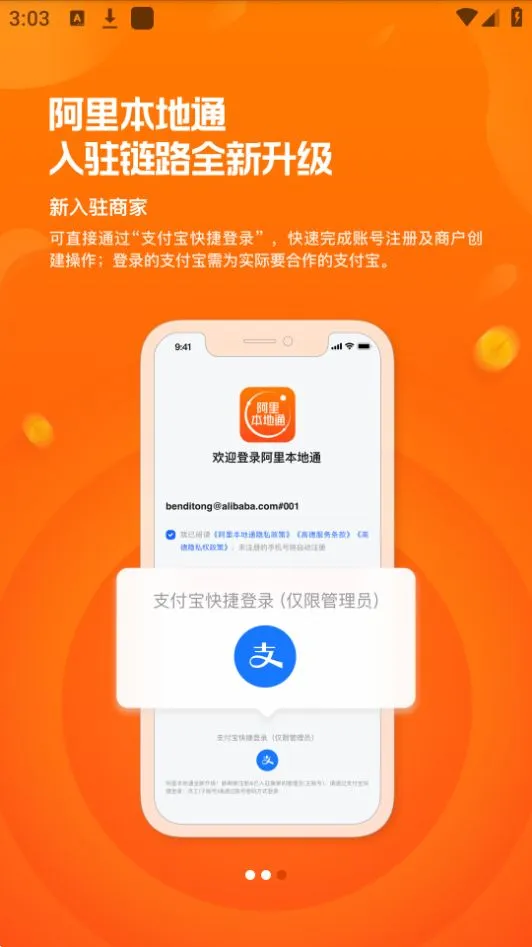 ���ﱾ��ͨv10.3.0.26 ��׿���ͼ2