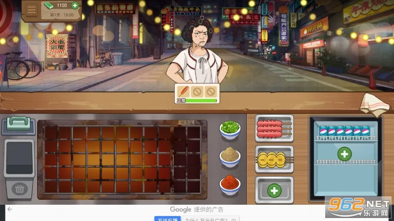 真香夜市摊v1.0.1 安卓版截图0