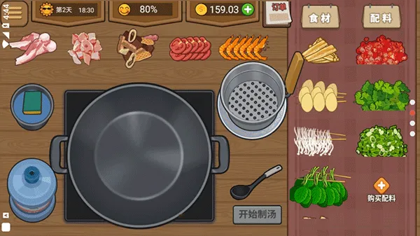 真香夜市摊v1.0.1 安卓版截图4