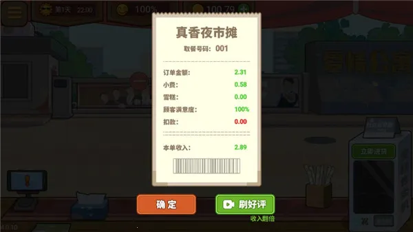 真香夜市摊 真香夜市摊