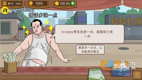 真香夜市摊 真香夜市摊