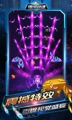 银河战魂2026手机版v1.0.0 安卓版截图0