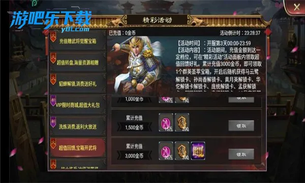 三国一统天下最新安卓版v17.5.0 安卓版截图1