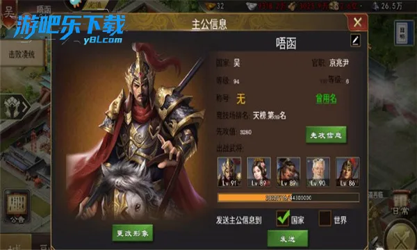 三国一统天下最新安卓版v17.5.0 安卓版截图0