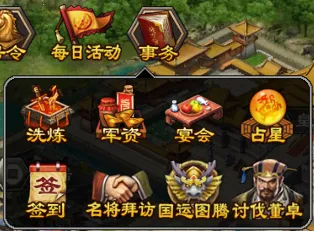 三国一统天下最新安卓版 三国一统天下最新安卓版