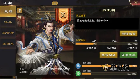 三国一统天下最新安卓版 三国一统天下最新安卓版