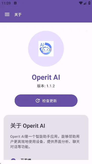 Operit AI2026�ٷ����°汾v1.1.7 ��׿���ͼ0
