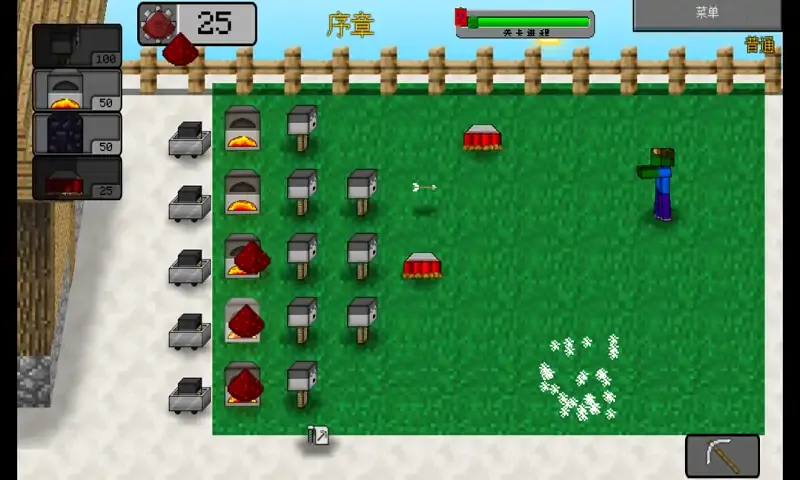 我的世界:植物大战僵尸最新安卓版v0.2.5 安卓版截图3