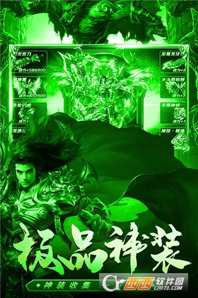 君临传奇最新手机版v1.0.2 安卓版截图0