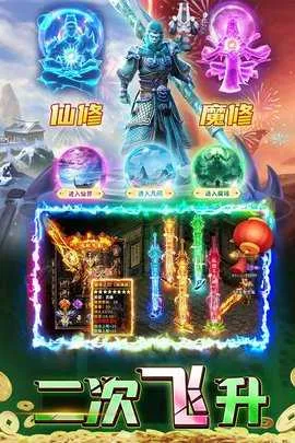 君临传奇最新手机版v1.0.2 安卓版截图2