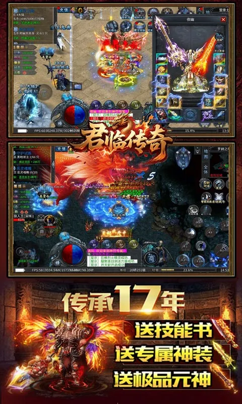君临传奇最新手机版v1.0.2 安卓版截图3