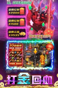 君临传奇最新手机版v1.0.2 安卓版截图4