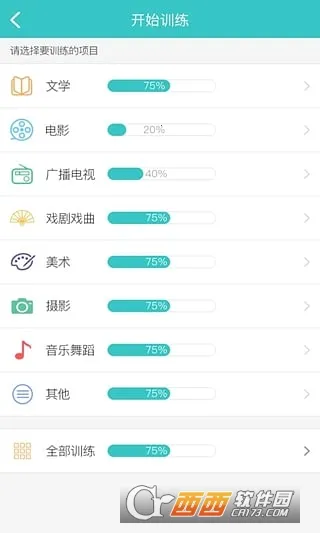 ���ĳ�v3.1.6 �ֻ����ͼ3