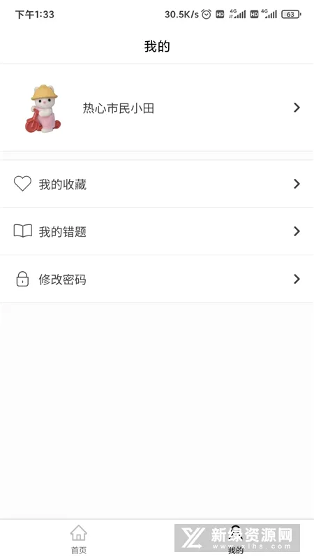 ���ĳ�v3.1.6 �ֻ����ͼ2