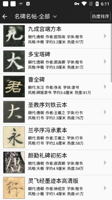 �����鷨�����ֻ���v104.0 �ֻ����ͼ2