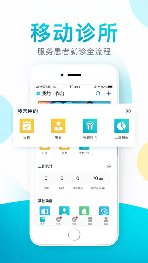 e看牙v4.40.0 安卓版截图0