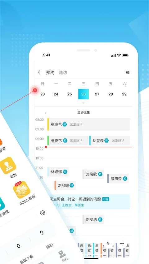 e看牙v4.40.0 安卓版截图4