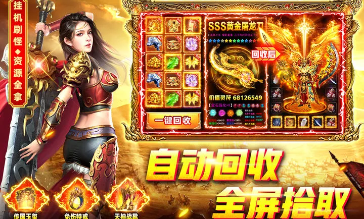 烈火一刀最新手机版v1.0.1 安卓版截图0