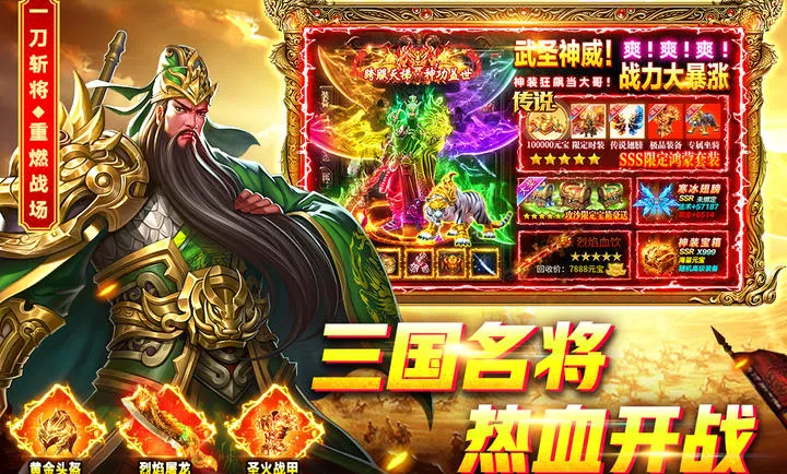 烈火一刀最新手机版v1.0.1 安卓版截图3