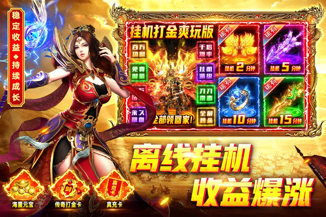 烈火一刀最新手机版v1.0.1 安卓版截图4