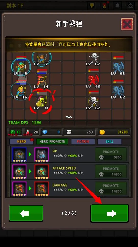 成长英雄2026最新版本 成长英雄2026最新版本