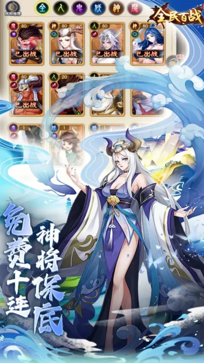 全民百战最新安卓版v2.0.000 安卓版截图0