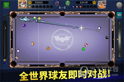 台球帝国最新手机版 台球帝国最新手机版