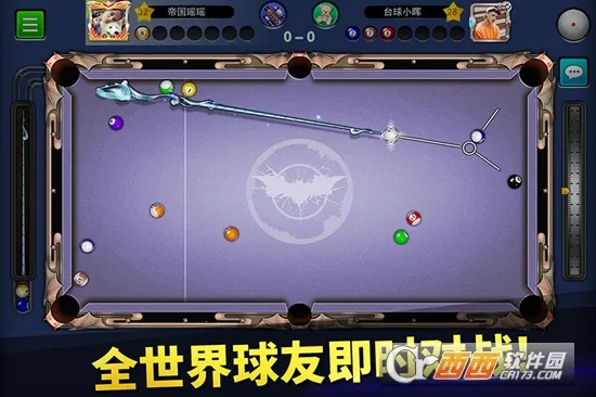 台球帝国最新手机版v5.85041 安卓版截图1