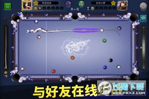 台球帝国最新手机版v5.85041 安卓版截图0