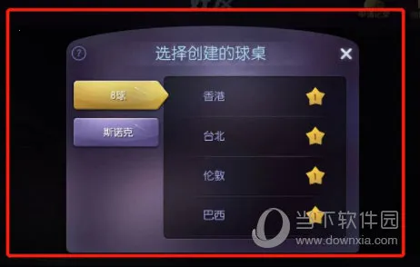 台球帝国最新手机版 台球帝国最新手机版