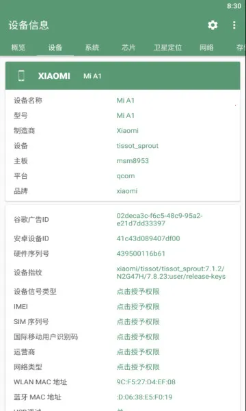 �豸��Ϣappv3.0.0.0 �ֻ����ͼ1