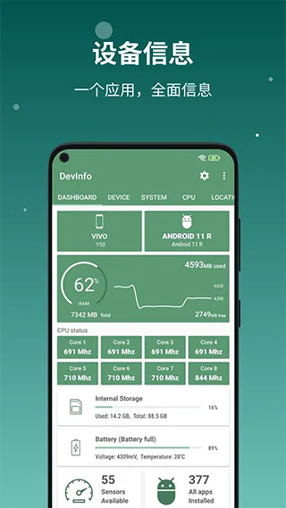 �豸��Ϣappv3.0.0.0 �ֻ����ͼ4