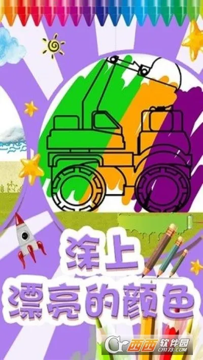 �ҵ�ɫ���������°�׿��v1.7 �ֻ����ͼ1